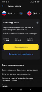 Screenshot_2022-06-24-18-41-20-697_com.idamob.tinkoff.android.jpg
