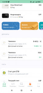 Screenshot_2022-08-18-12-04-25-598_kz.bcc.starbanking.jpg