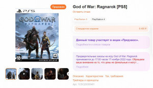 godofwar_preorder_large.jpeg