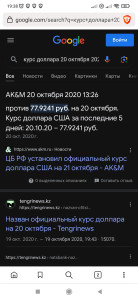 Screenshot_2023-06-02-19-38-49-217_com.brave.browser.jpg (510.3 КБ) 901 просмотр Screenshot_2023-06-02-19-38-49-217_com.brave.browser.jpg