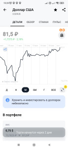 Screenshot_2023-06-02-19-39-05-034_ru.tinkoff.investing.jpg (347.59 КБ) 901 просмотр Screenshot_2023-06-02-19-39-05-034_ru.tinkoff.investing.jpg