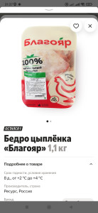 Screenshot_2023-08-06-21-27-15-960_ru.beru.android.jpg (581.45 КБ) 304 просмотра Screenshot_2023-08-06-21-27-15-960_ru.beru.android.jpg