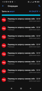 Screenshot_2023-08-07-11-21-47-139_com.idamob.tinkoff.android.jpg