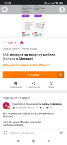 Screenshot_2023-08-20-19-50-04-500_ru.pepper.jpg