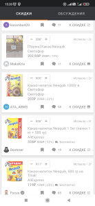 Screenshot_2023-08-24-15-20-07-040_ru.pepper.jpg (470.77 КБ) 291 просмотр Screenshot_2023-08-24-15-20-07-040_ru.pepper.jpg