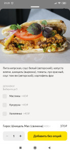 Screenshot_2023-10-03-21-21-48-274_ru.foodfox.client.jpg
