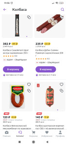 Screenshot_2023-10-26-19-56-28-493_ru.goods.marketplace.jpg (554.33 КБ) 256 просмотров Screenshot_2023-10-26-19-56-28-493_ru.goods.marketplace.jpg