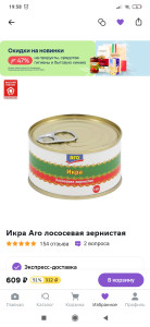 Screenshot_2023-10-26-19-58-34-021_ru.goods.marketplace.jpg (484.06 КБ) 256 просмотров Screenshot_2023-10-26-19-58-34-021_ru.goods.marketplace.jpg