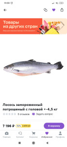 Screenshot_2023-10-26-19-59-19-913_ru.goods.marketplace.jpg (426.63 КБ) 256 просмотров Screenshot_2023-10-26-19-59-19-913_ru.goods.marketplace.jpg