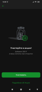 Screenshot_2023-11-10-16-38-45-890_ru.sberbankmobile.jpg