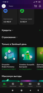 Screenshot_2023-11-10-17-58-22-645_ru.sberbankmobile.jpg
