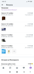 Screenshot_2023-11-19-09-52-15-502_ru.goods.marketplace.jpg (337.06 КБ) 212 просмотров Screenshot_2023-11-19-09-52-15-502_ru.goods.marketplace.jpg