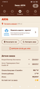 Screenshot_2023-11-24-17-49-43-415_ru.burgerking.jpg