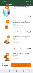 Screenshot_2023-11-26-14-23-13-086_com.apegroup.mcdonaldsrussia.jpg