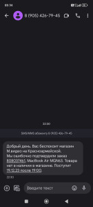 Screenshot_2023-12-17-22-34-55-325_com.google.android.apps.messaging.jpg (228.6 КБ) 191 просмотр Screenshot_2023-12-17-22-34-55-325_com.google.android.apps.messaging.jpg