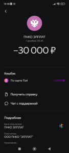 Screenshot_2023-12-18-12-48-46-415_com.yandex.bank.jpg