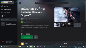 в геймпасс попасть