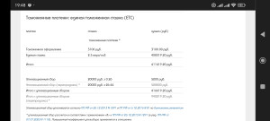 Screenshot_2024-08-29-19-48-46-896_com.brave.browser.jpg (308.61 КБ) 227 просмотров Screenshot_2024-08-29-19-48-46-896_com.brave.browser.jpg