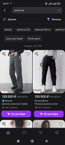 Screenshot_2024-09-21-23-27-27-455_com.wildberries.ru.jpg