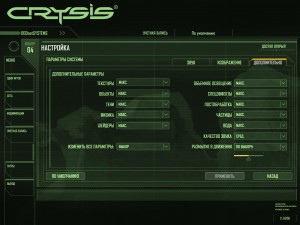 Crysis 2011-08-12 22-25-41-72.jpg