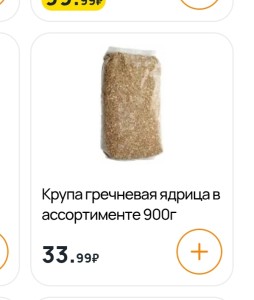 китайская небось