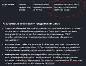 Снимок экрана 2026-08-05 094116.jpg