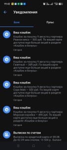 Screenshot_2026-08-09-19-42-57-08_363004d5de1f8f42c8af7ace44b23ab4.jpg (546.52 КБ) 431 просмотр Screenshot_2026-08-09-19-42-57-08_363004d5de1f8f42c8af7ace44b23ab4.jpg