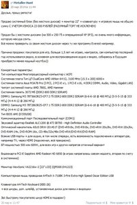 ПК.jpg (97.14 КБ) 552 просмотра ПК.jpg