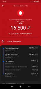Screenshot_2021-07-18-19-42-17-900_ru.ozon.card.jpg