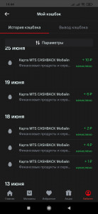 Screenshot_2021-07-18-19-44-05-990_ru.mts.mtscashback.jpg
