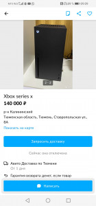 Какая мразь